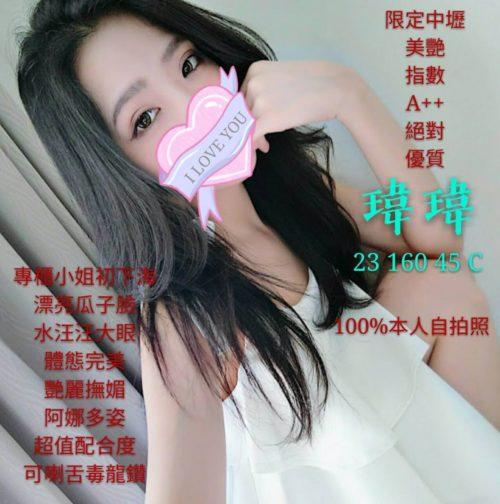氣質美女
